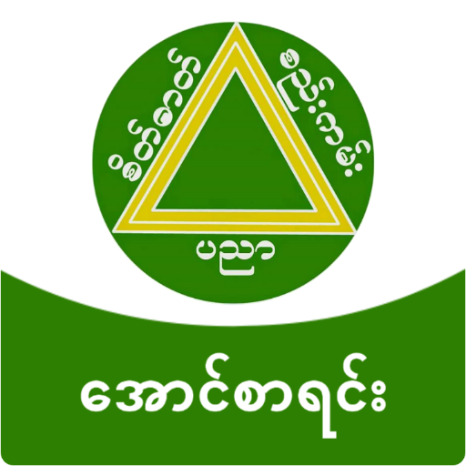 Myanmar Exam Result - Aung Sa 