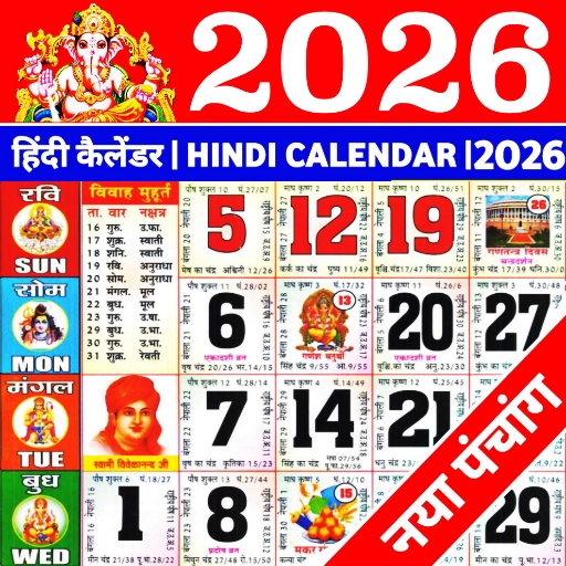 Hindi Calendar 2026 Panchang