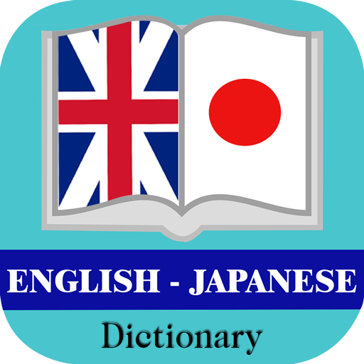 English Japanese Dictionary