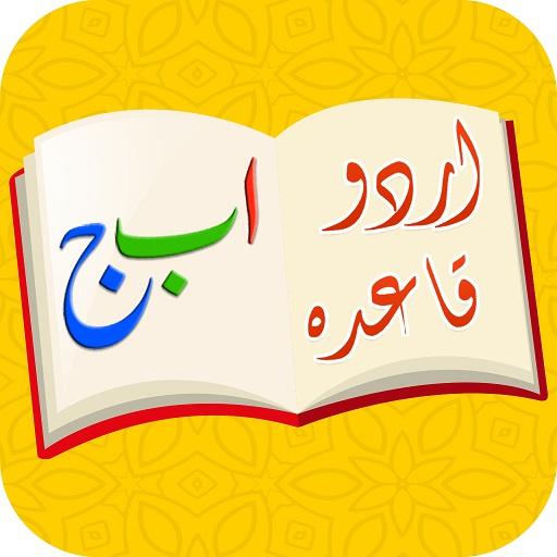 Learning Urdu Language Games -