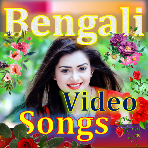 Bengali Video Songs বেঙ্গালি