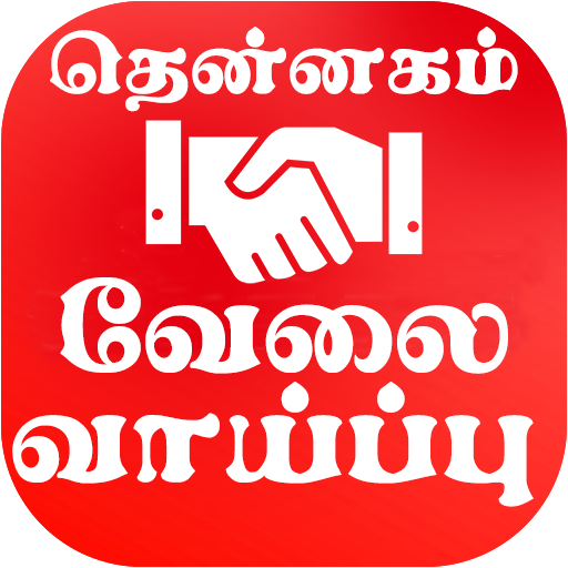 Employment News Tamil