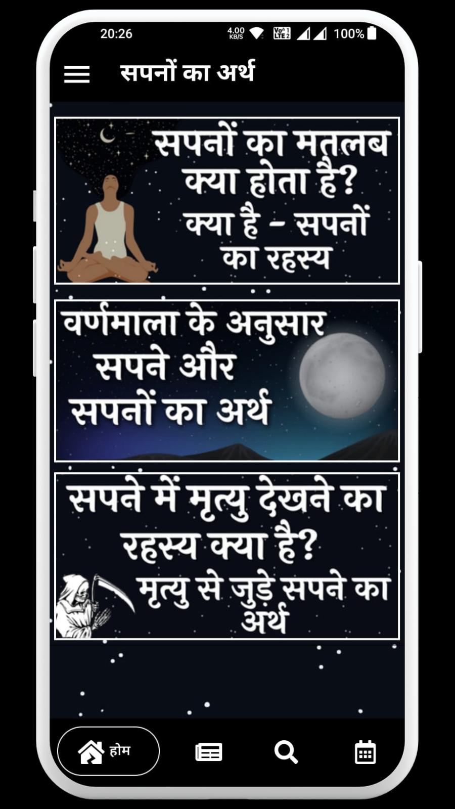 Baixe Sapno Ka Matlab In Hindi no PC Oficial GameLoop