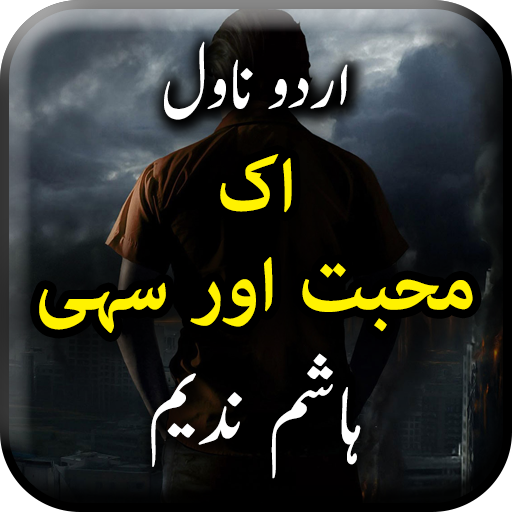 Aik Muhabbat Or Sahi by Hashim