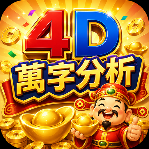 4D Analysis