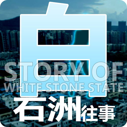 Story of WhiteStoneState