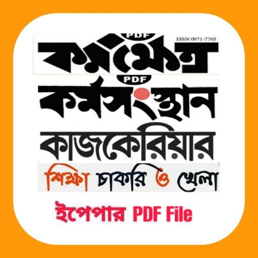 Bengali All Job Newspapers for