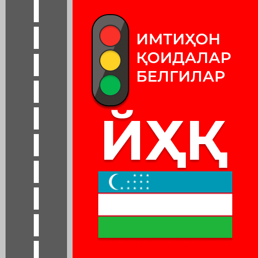 Йўл ҳаракати қоидалари 2025