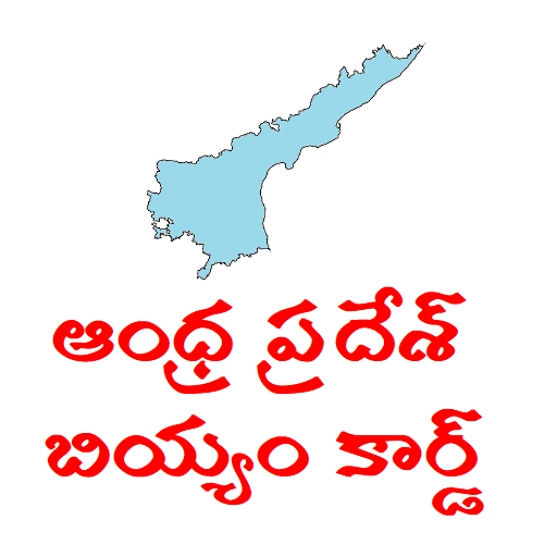 AP Rice Card Info | Ration Card Status