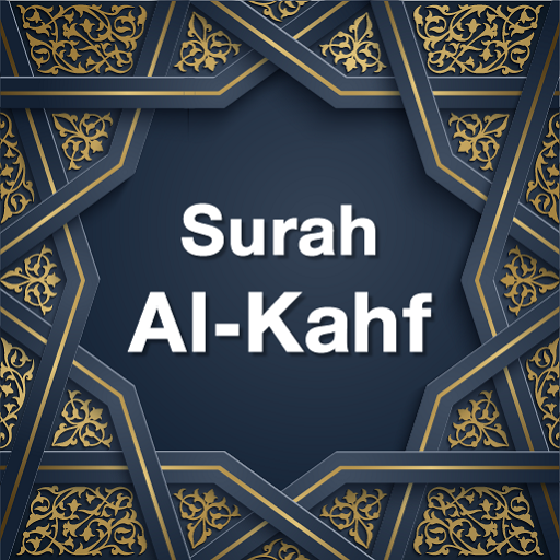 Surah Al Kahf - Offline Listen