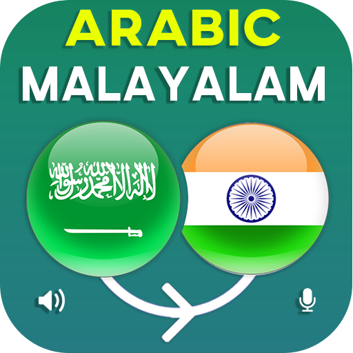 Arabic Malayalam Translation