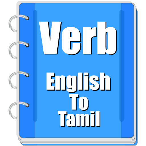 Verb Tamil