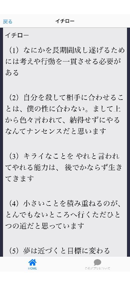 名言集 福原愛 アスリート 大坂なおみ クラブw杯 水泳 バスケ 他スポーツ Auf Den Pc Herunterladen Gameloop Offizielle