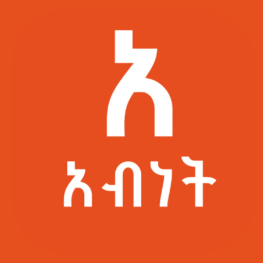 Abinet አብነት ዘኦርቶዶክስ Lite