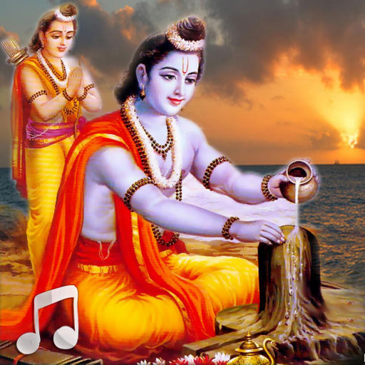 Lord Ram Ringtone