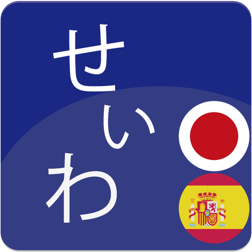 Japanese Spanish Dictionary