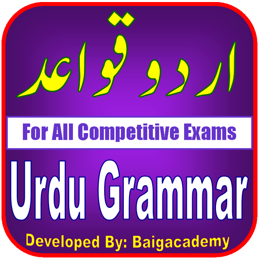 Urdu Grammar - For All Exams