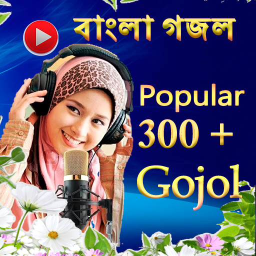 Bangla Islamic Gojol ~ Quran