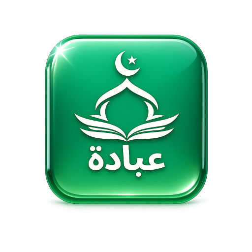 Ibadah