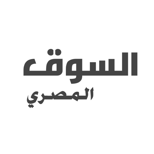 السوق المصري المفتوح