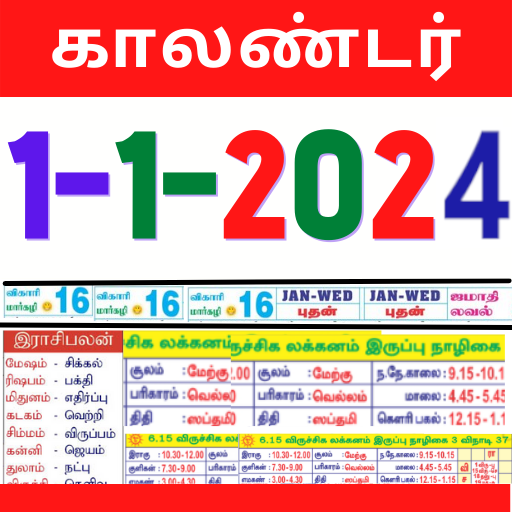 Tamil Calendar 2024