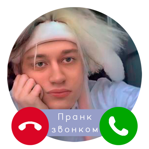 Некоглай Пранк: Nekoglai Call