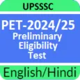 UPSSSC PET Exam App 2024