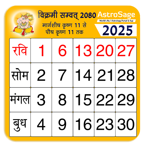 2020 कैलेंडर