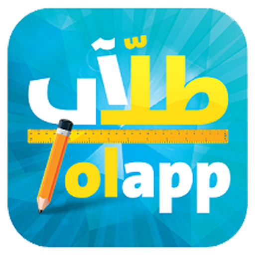 TolApp JO طلاب الأردن