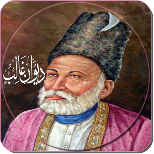 Diwan E Ghalib