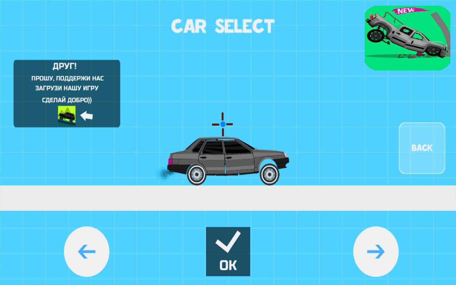 Simple Car Crash Physics Sim APK (Android Game) - Free Download