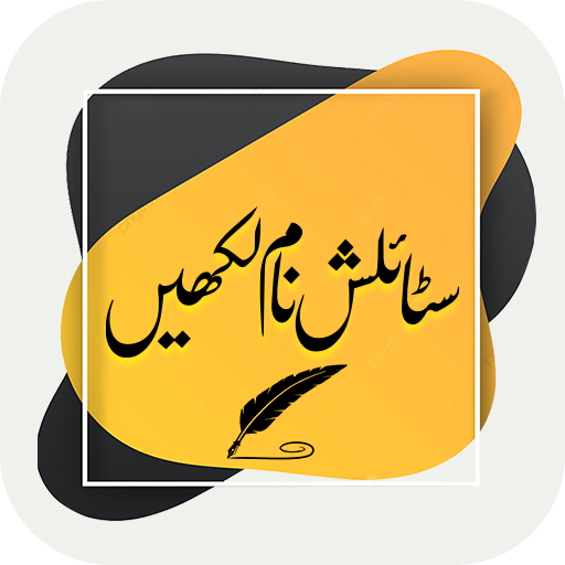 Urdu Stylish Text Name Maker