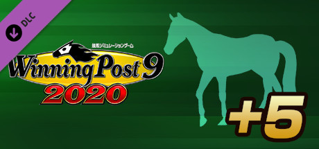 WP9 2020 競走馬 所有可能数＋５
