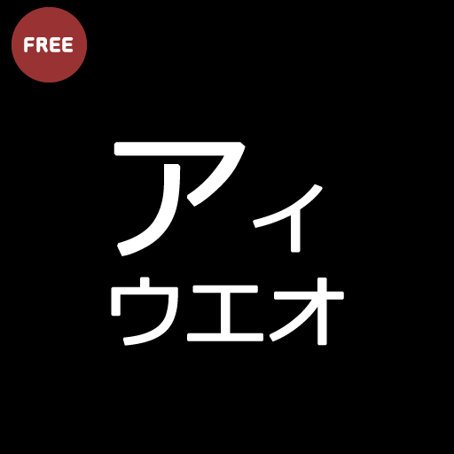 Katakana quiz