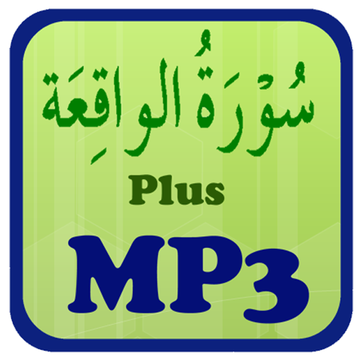 Surah Al Waqiah Plus MP3 Audio