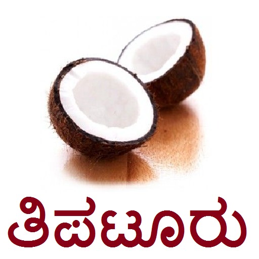 TIPTUR - ತಿಪಟೂರು