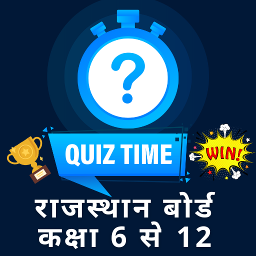 ncert quiz | quiz time