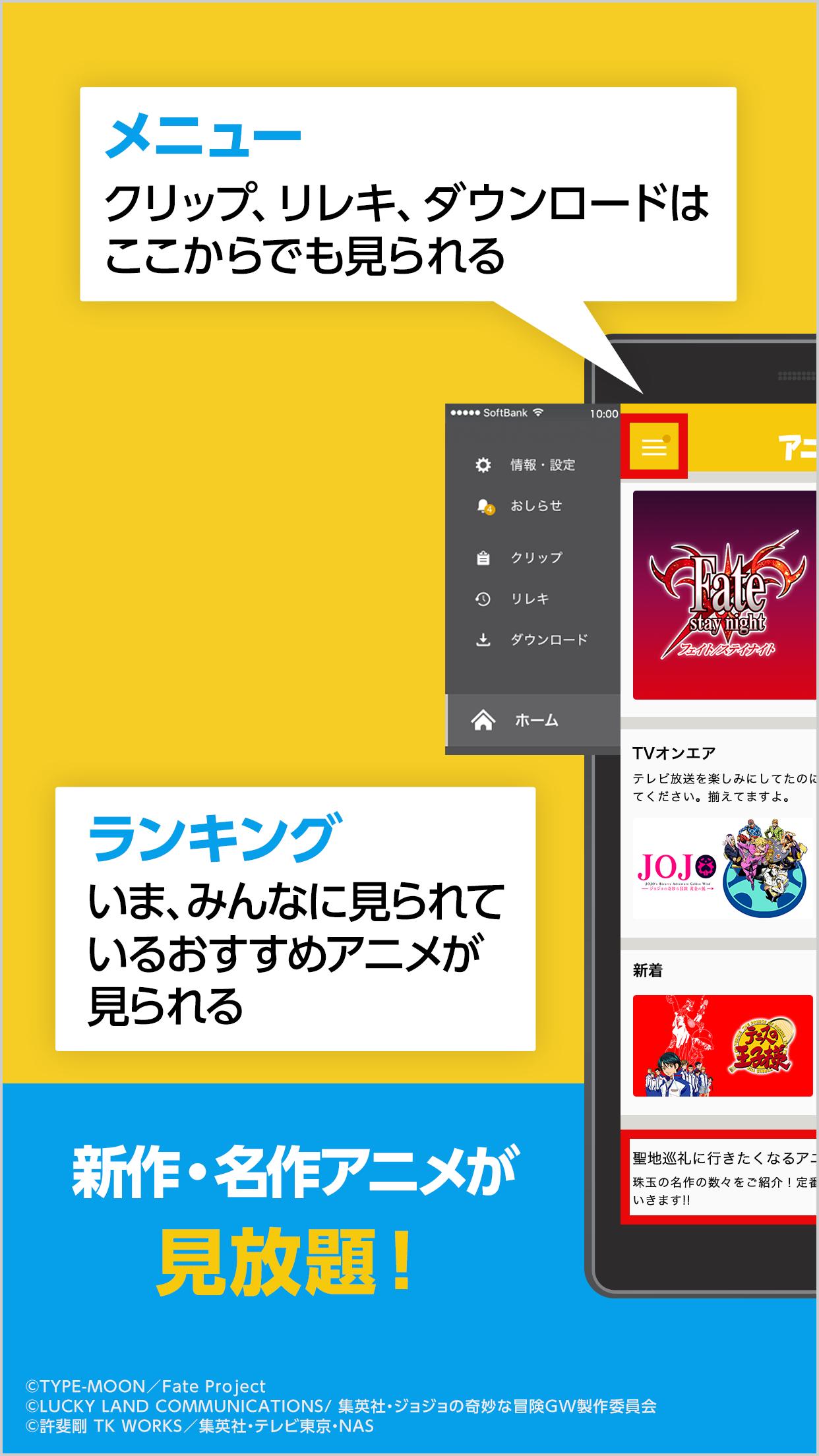Download アニメ放題 アニメ見放題サービス Android On Pc