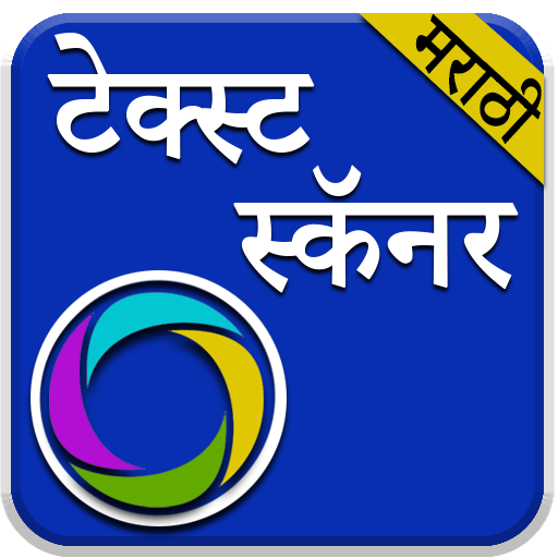 Image to Text Marathi OCR