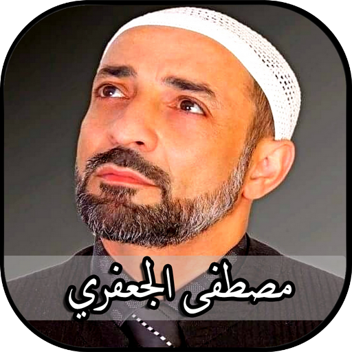 Mostafa Al Jaafary Mp3 - Best 