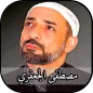 اناشيد مصطفى الجعفري Mp3 اناشي