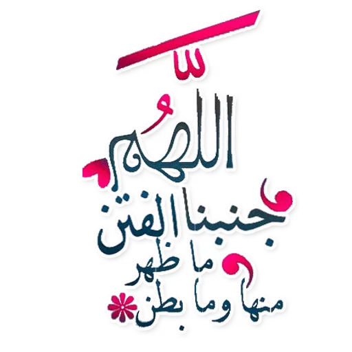 Islamic stickers for WhatsApp 