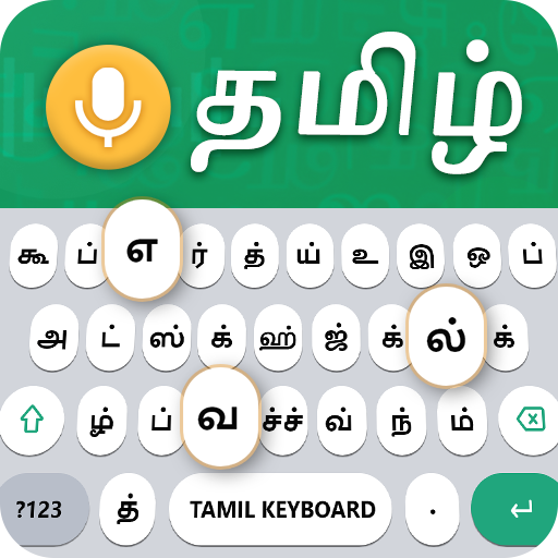 Tamil Voice Typing Keyboard