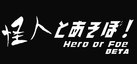 Hero or Foe Playtest