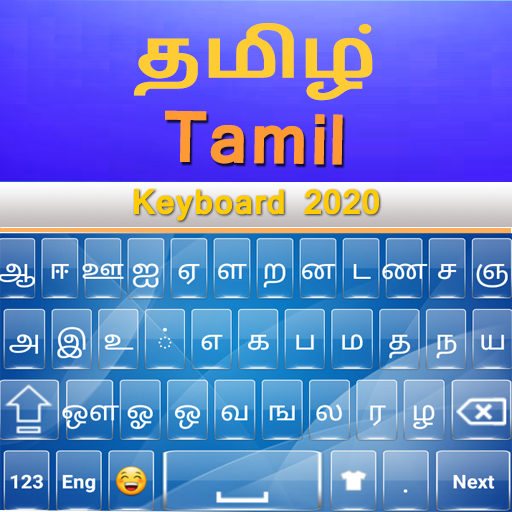 Keyboard Tamil 2020: App Bahas