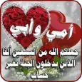 كلمات عن الام والاب تهز الأحاسيس