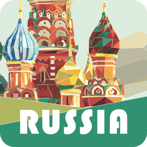 Россия: оффлайн путеводитель и