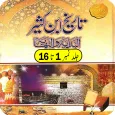 Tareekh Ibn e Kaseer (Ibn Kath
