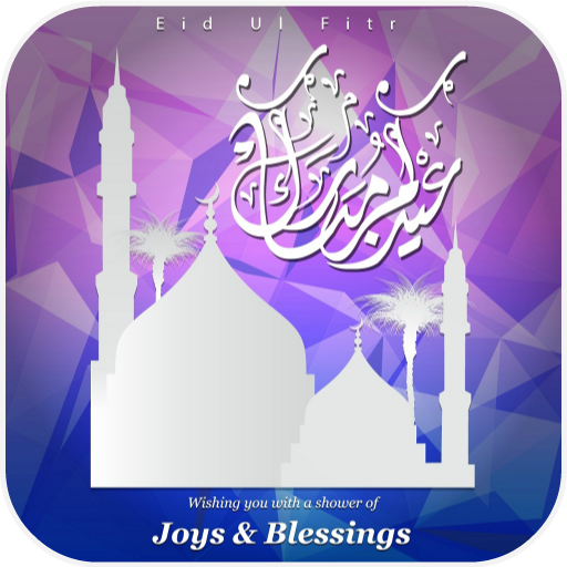 Eid Ul Fitr Greeting Cards