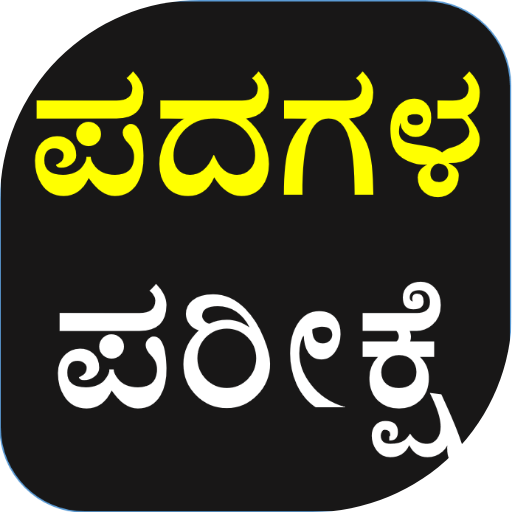 Kannada English words Study